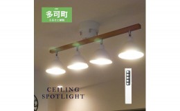 【ふるさと納税】シーリングライトリモコン 天井照明 LED電球色付属[625]