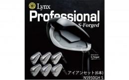 【ふるさと納税】[?5258-0668]Lynx Professional S-Forged アイアンセット NS950GH S