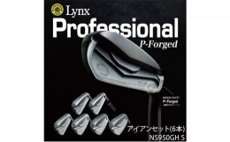 【ふるさと納税】[?5258-0669]Lynx Professional P-Forged アイアンセット NS950GH S