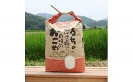 【ふるさと納税】＜令和5年産＞特別栽培米＜ヒノヒカリ＞　精米10kg (5kg×2袋)【1029059】