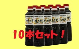 【ふるさと納税】AI-40. 【こなもんに】焼き処　オリジナル濃厚ソース　10本セット