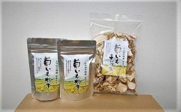 【ふるさと納税】Ｍ-AB19.菊いもチップス1袋＆粉末（パウダー）50g×2袋セット