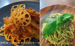 【ふるさと納税】AB-70.【野菜ソムリエが作る】野菜が喜ぶパスタソースセット