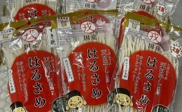 【ふるさと納税】A-103.【ZIP!で紹介されました】戎国産はるさめ食べ比べセット（戎国産はるさめ70ｇ×2個　戎国産はるさめ太麺100ｇ×2