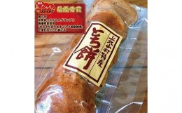 【ふるさと納税】上北山村特産品とち餅　３パック