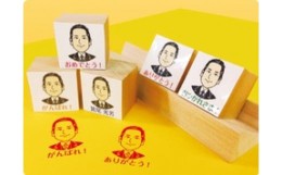 【ふるさと納税】メッセージ付き似顔絵はんこ「似てルンです」5個セット