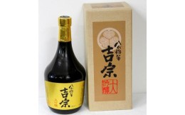 【ふるさと納税】大吟醸 八代将軍 吉宗 720ml 天長島村酒造