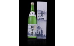 【ふるさと納税】純米酒 高野山 720ml 天長島村酒造