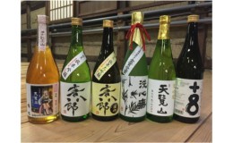 【ふるさと納税】【日本酒】天覧山 豪華飲み比べ6本セット[52210360]