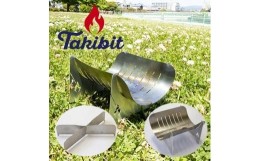 【ふるさと納税】Takibistin　Large　basic　gotockセット　（メスティンに収納可能なチタン製の焚き火台＋専用ゴトク）