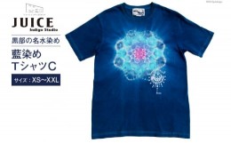 【ふるさと納税】[No.5313-7055]0256Tシャツ ASCENSION  藍染め タイダイ TシャツC 1枚 XS