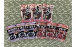 【ふるさと納税】A002-24 北海道産煮豆3種セット
