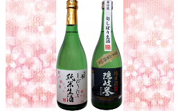 【ふるさと納税】春の純米酒セット