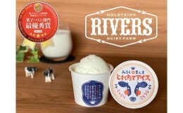 【ふるさと納税】アイス 6個セット（90ml×6個）「みるくのまんま　とれたてアイス」《「食パラダイス鳥取県」最優秀賞受賞》