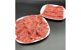 【ふるさと納税】美作市育ちのジャージー牛　しゃぶしゃぶ用(ウデ340g)・すき焼き用(モモ・バラ400g)セット【1142304】