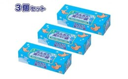 【ふるさと納税】驚異の 防臭 袋 BOS うんちが臭わない袋 BOSペット用 Sサイズ 200枚入り（3個セット） [No.5220-1204]