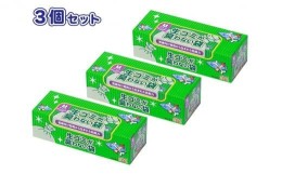 【ふるさと納税】驚異の 防臭 袋 BOS 生ゴミが臭わない袋 BOS 生ゴミ用 Mサイズ 90枚入り（3個セット） [No.5220-1215]