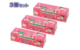 【ふるさと納税】驚異の 防臭 袋 BOS おむつが臭わない袋 BOSベビー用 Sサイズ 200枚入り×3個セット 計600枚