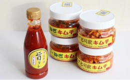 【ふるさと納税】四つ葉屋OKAYAMAの『JAPANキムチ』セット