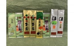 【ふるさと納税】I-3　日本茶「玉露でお茶にしませんか？」セット【辻梅香園】