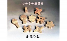 【ふるさと納税】箸置き9品目セット