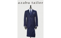 【ふるさと納税】azabu tailor オーダースーツ お仕立券【国産高級生地使用】