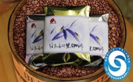 【ふるさと納税】[周南市]焙煎コーヒー豆『ほたるの里珈琲』200g×3【豆のまま】