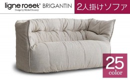 【ふるさと納税】ソファ インテリア ligne roset リーン・ロゼ ブリガンタン 2人掛け （Hランク・Gランク生地） イス 家具 国産 送料無料