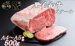 【ふるさと納税】すだち牛 黒毛和牛 （ ステーキ用 ） 500g 国産 ステーキ 牛肉 冷凍 お肉 肉 ブランド 和牛 カット 小分け 人気