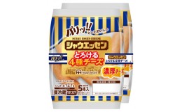 【ふるさと納税】015-077 日本ハム　シャウエッセン　とろける４種チーズ　94g×2×12パック※着日指定不可