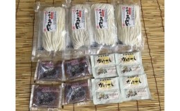 【ふるさと納税】『日の出製麺所』純生うどんだし付セット