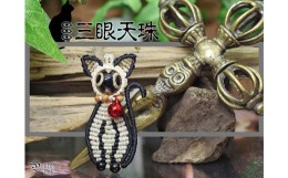 【ふるさと納税】『三眼天珠』あなたを見守るハンドメイド猫マクラメ編みアクセサリー
