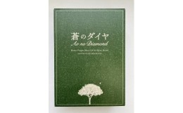 【ふるさと納税】「香川県高級オリーブオイルセット」蒼のダイヤ？