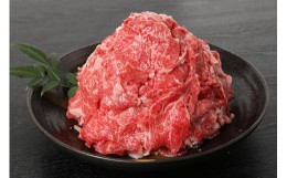 【ふるさと納税】伊予牛「絹の味」黒毛和牛　小間切れ800g（400g×2）　※数量限定