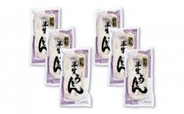 【ふるさと納税】【ギフト用】半生うどん 6個入（贈答用・熨斗つき）