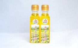 【ふるさと納税】えごま油 120ml×2本