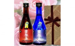 【ふるさと納税】軍艦島芋・麦焼酎のみくらべ300ml/2本箱入セット＜うらかわ酒店＞ [LAR028]