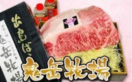 【ふるさと納税】出島ばらいろサーロイン約2.5kg〜約3kg  ブロック 焼肉 冷凍 贈答＜鬼岳牧場＞ [LAZ008]