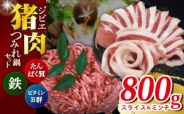 【ふるさと納税】【数量限定】 ぼたんつみれ鍋セット イノシシ肉 ジビエ 長崎市/きんかいジビエ組合 [LJD007]