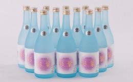 【ふるさと納税】純米焼酎 彩葉 720ml 12本セット