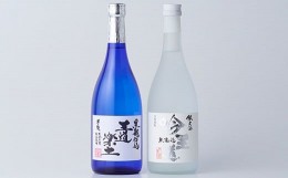 【ふるさと納税】本格芋焼酎「王道楽土・吟王道」セット 720ml 計2本