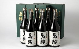 【ふるさと納税】球磨焼酎 萬緑 720ml 6本セット