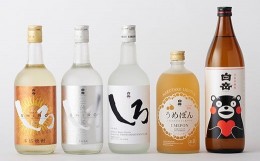 【ふるさと納税】人吉の酒「本格 米焼酎 」と「デコポン 梅酒 」の厳選セット