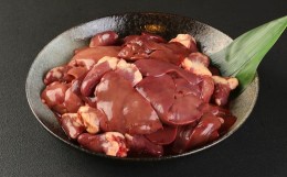 【ふるさと納税】天草大王 レバー ・ ハツ 1kg 鶏肉 国産 熊本県産