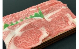 【ふるさと納税】【肉屋くらは】【A5ランク】近江牛 すき焼き・しゃぶしゃぶ用400g