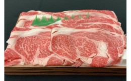 【ふるさと納税】【肉屋くらは】【A4以上】近江牛 すき焼き・しゃぶしゃぶ用400g 