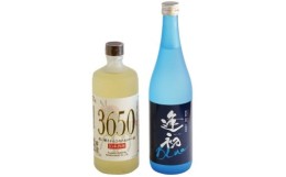 【ふるさと納税】西都市の二大焼酎蔵の熟成焼酎2本セット＜1.5-210＞