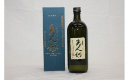 【ふるさと納税】先人訓 720ml 球磨焼酎 