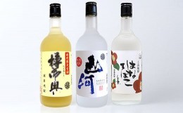 【ふるさと納税】山河・樽御輿・はなてばこ 720ml 3本セット 各1本 