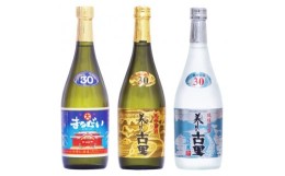 【ふるさと納税】琉球泡盛 今帰仁の銘酒 飲み比べセット